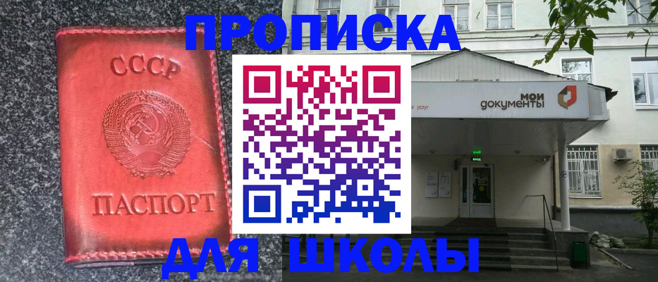 прописка поиск в Нефтекумске