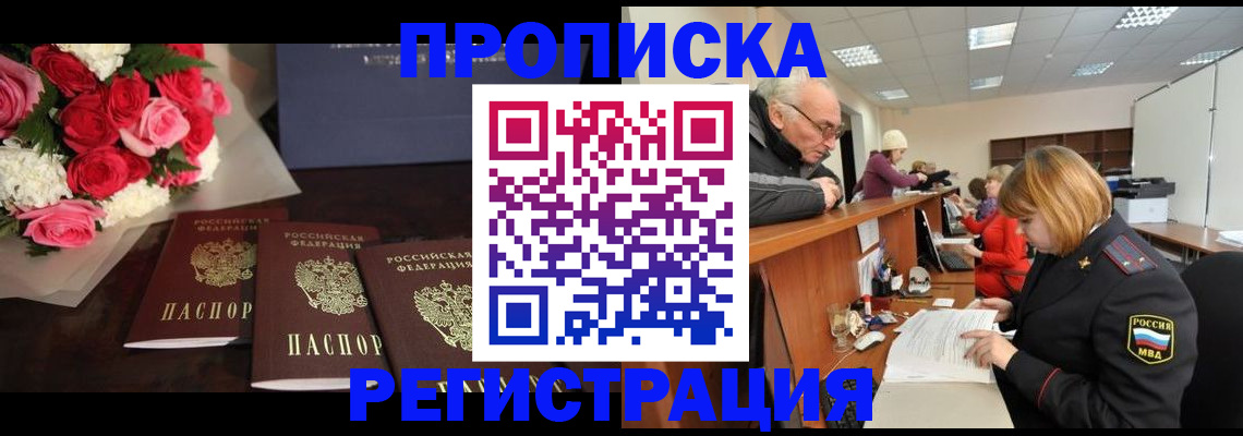 временная регистрация законно в Нефтекумске