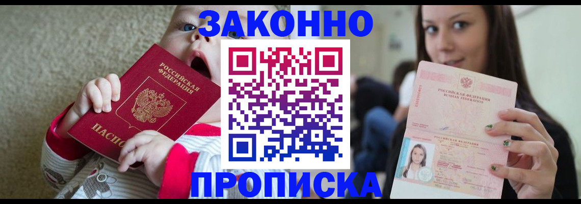 прописка для школы в Нефтекумске