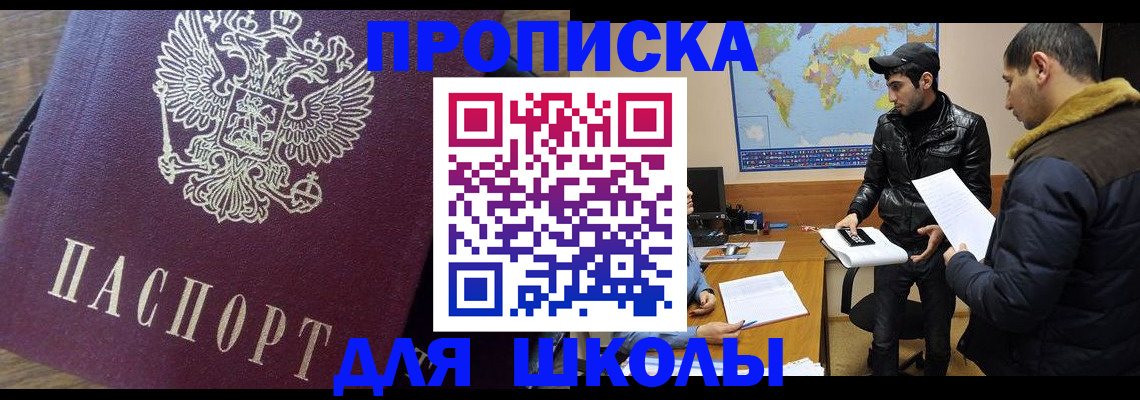 прописка гарантия в Нефтекумске