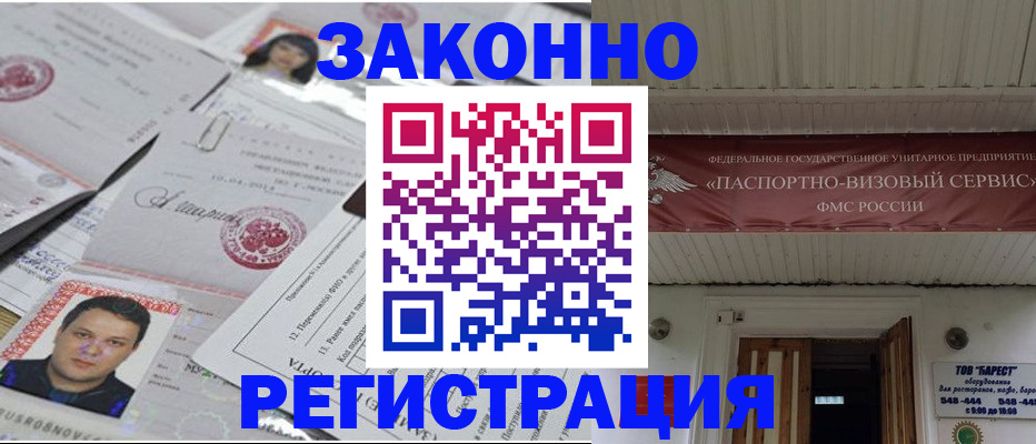 прописка для военкомата в Нефтекумске