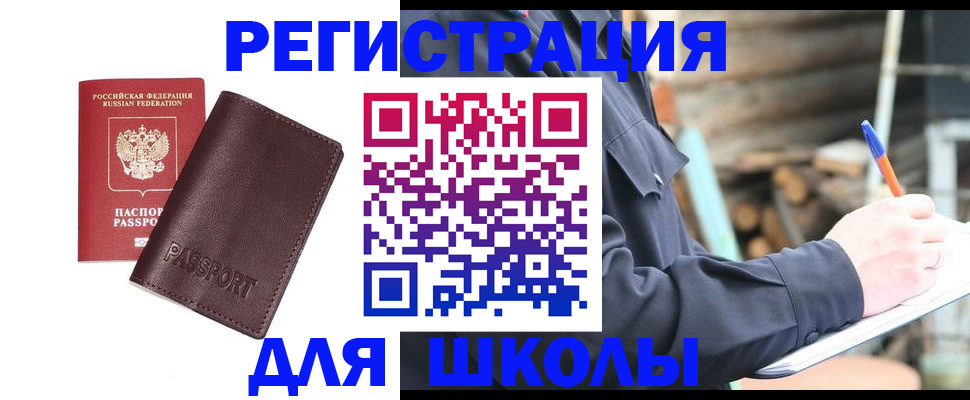 найти адрес прописки в Нефтекумске