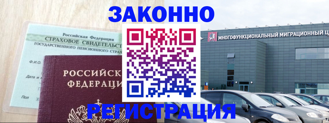 где прописаться в Нефтекумске