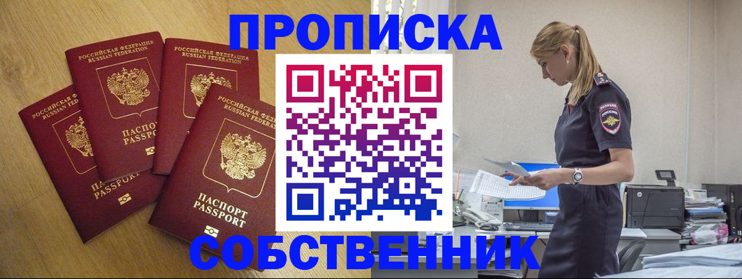 миграционный учет в Нефтекумске