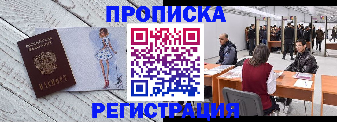 где прописаться в Нефтекумске